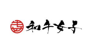 和牛女子がinstagramを更新しました！